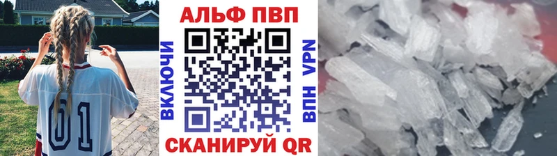 Купить закладки  Фролово  APVP кристаллы 