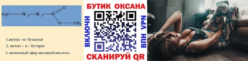 Купить где  Фролово  Бутират бутандиол 