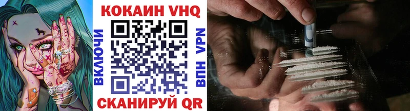 Купить где  Фролово  КОКАИН VHQ 