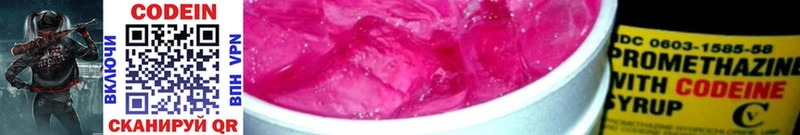 Купить где  Фролово  Кодеиновый сироп Lean напиток Lean (лин) 