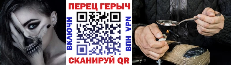 ГЕРОИН белый Фролово