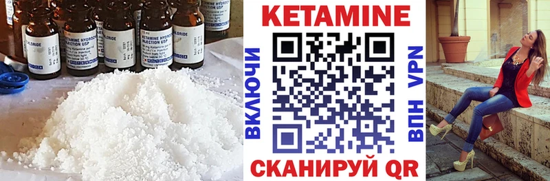 КЕТАМИН ketamine  Купить закладки  Фролово 