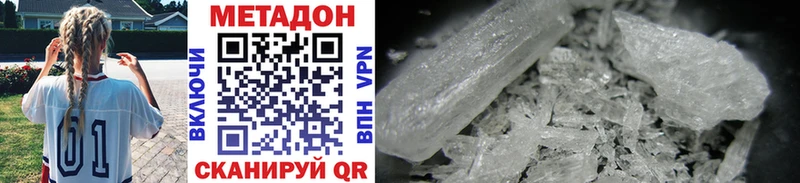 Купить где  Фролово  МЕТАДОН VHQ 